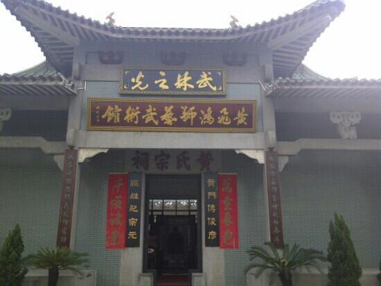 黄飞鸿狮艺武术馆-佛山市必去景点
