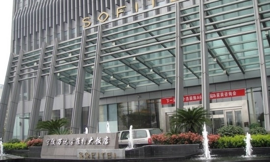 宁波富力索菲特大饭店主图