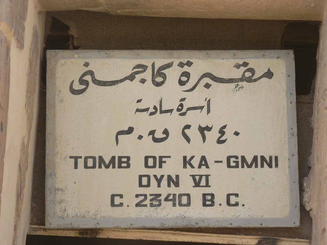 Mastaba of Kagemni-Saqqara必去景点