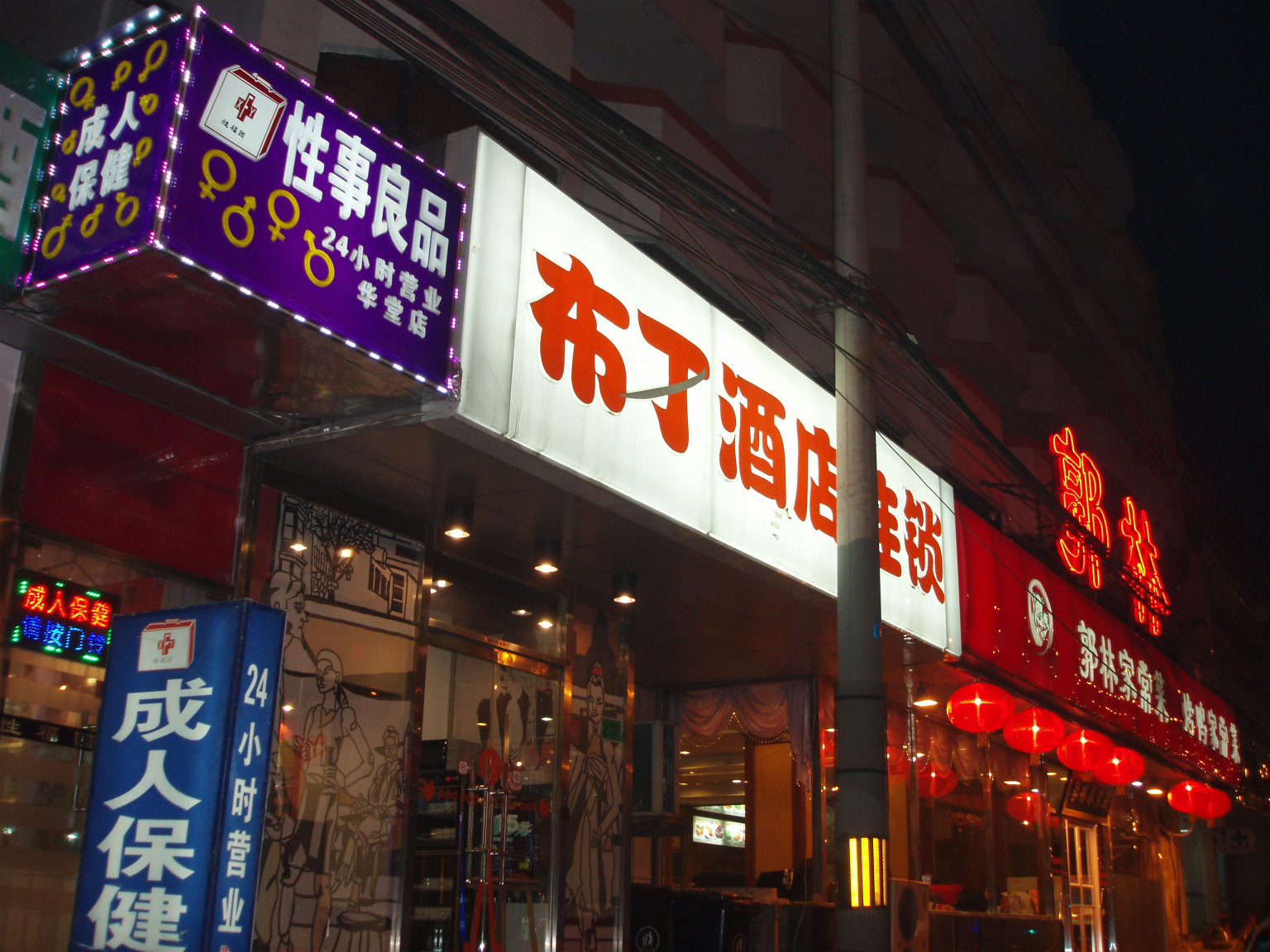 北京布丁连锁酒店十里堡店-官方