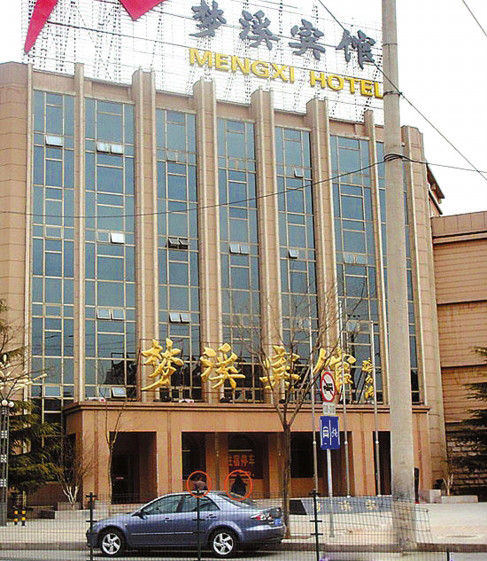 中油宾馆海淀分部主图