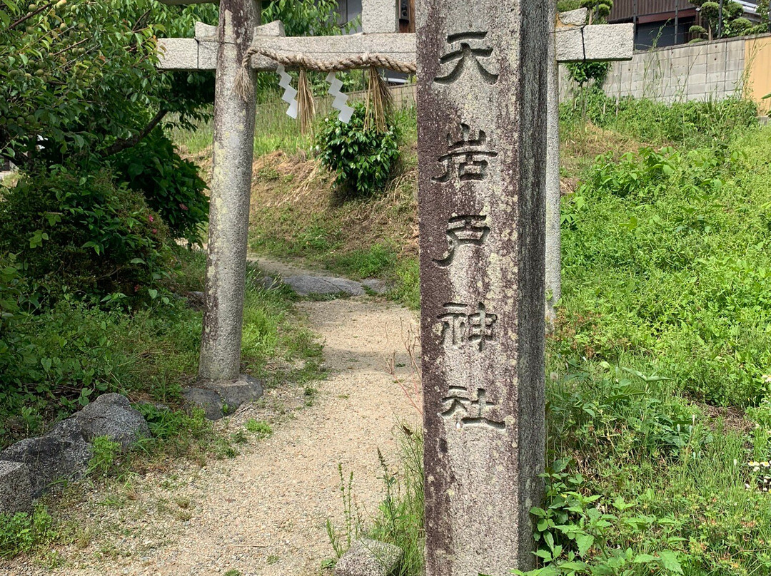 Amaiwato Shrine景点图片