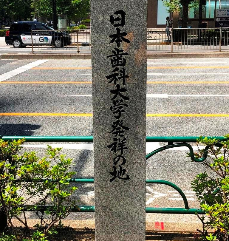 The Birthplace of Nippon Dental University-Otemachi必去景点