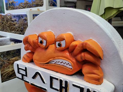 보스대게