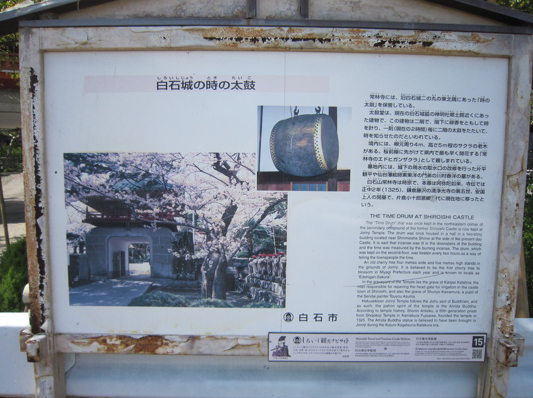 Jorin-ji Temple-白石市必去景点