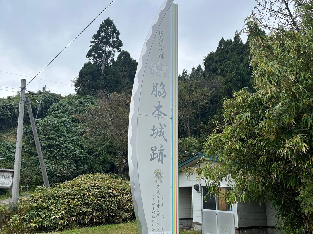 Wakimoto Catsle Remains-男鹿市必去景点