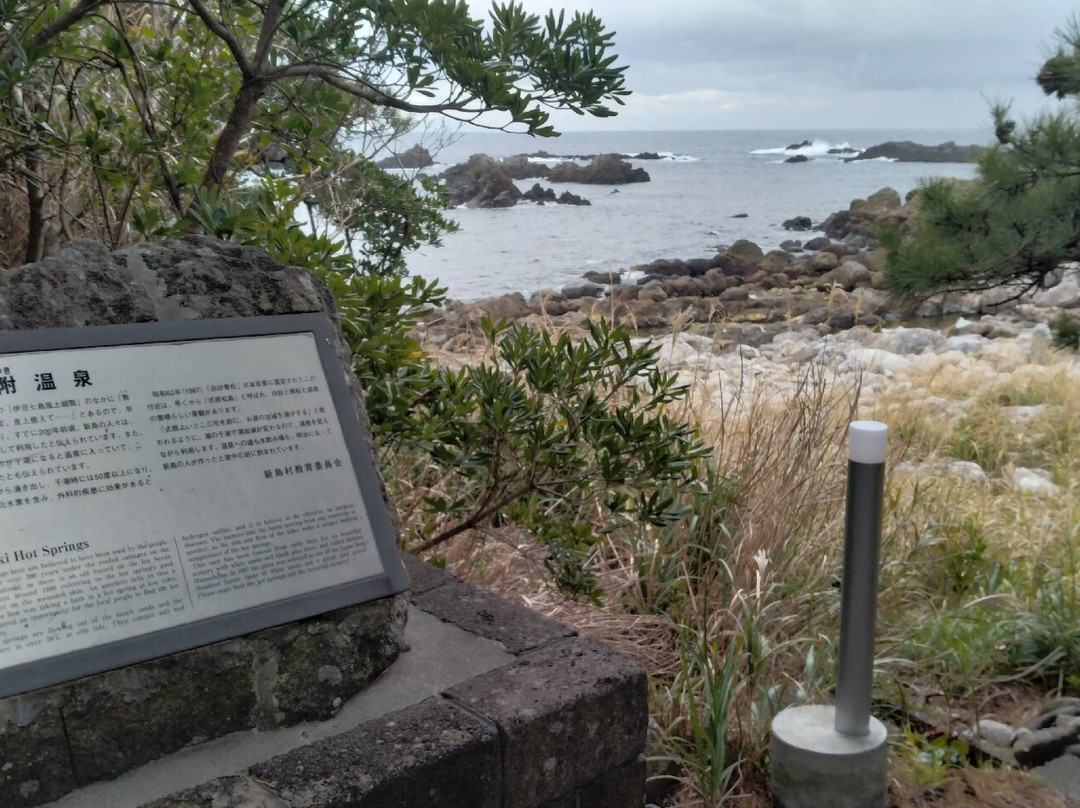 Ashitsuke Onsen-式根岛必去景点
