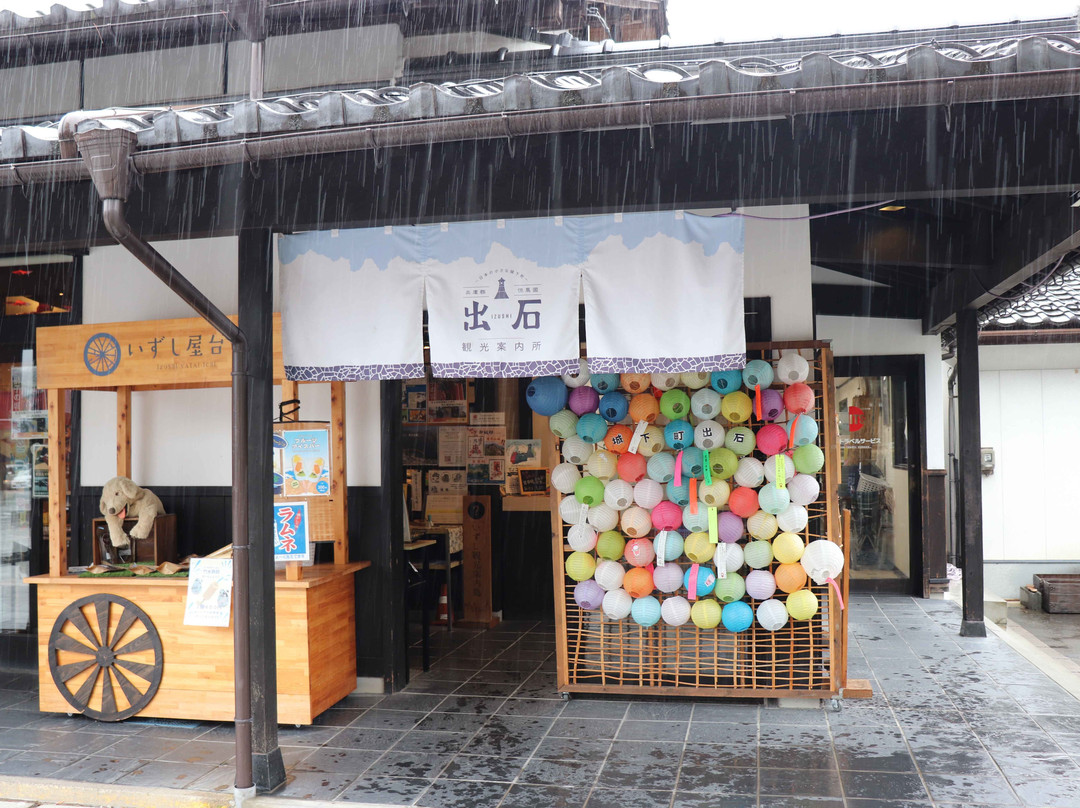 Izushi Information Centre-丰冈市必去景点