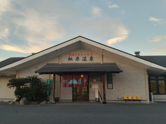 Matsubara Onsen