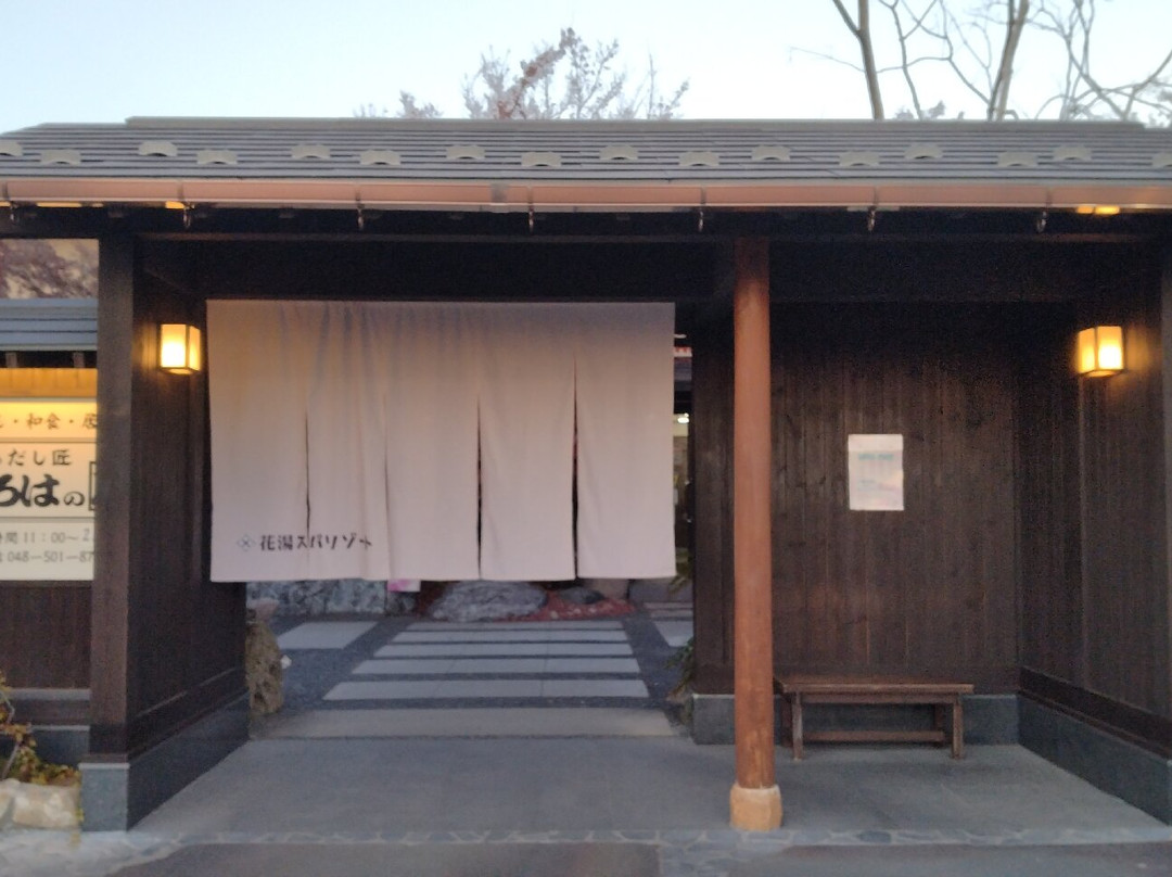 Hanayu Spa Resort-熊谷市必去景点