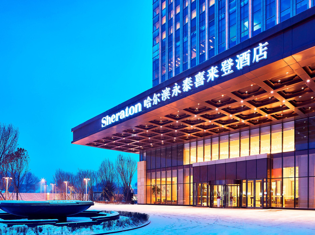哈尔滨香坊永泰喜来登酒店主图