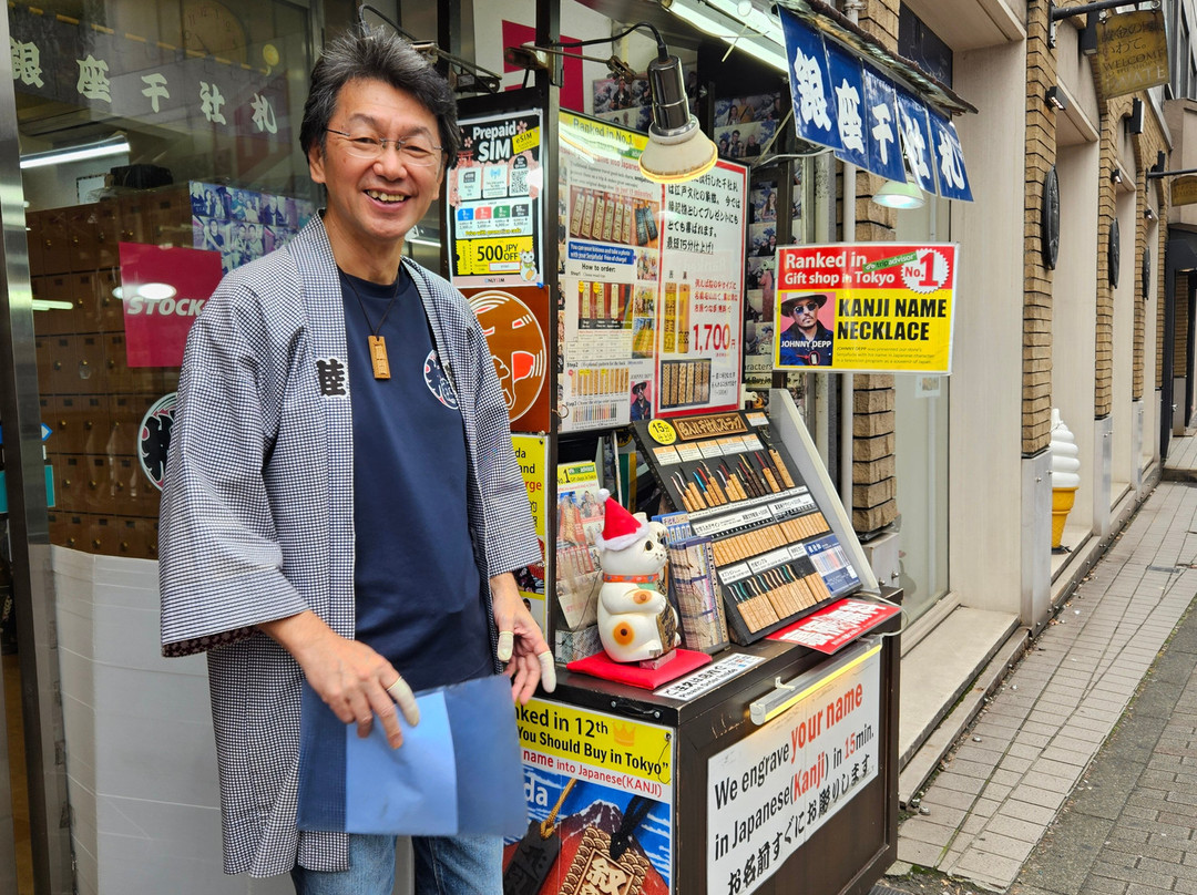 Senjafuda-Ginza必去景点