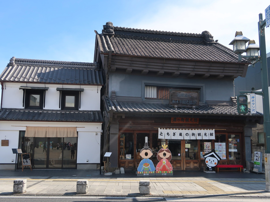 Kuranomachi Old Town景点图片