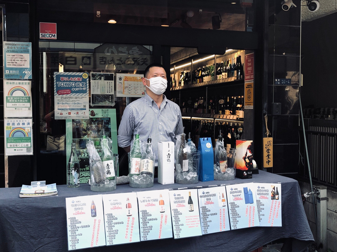 Sake101酒屋