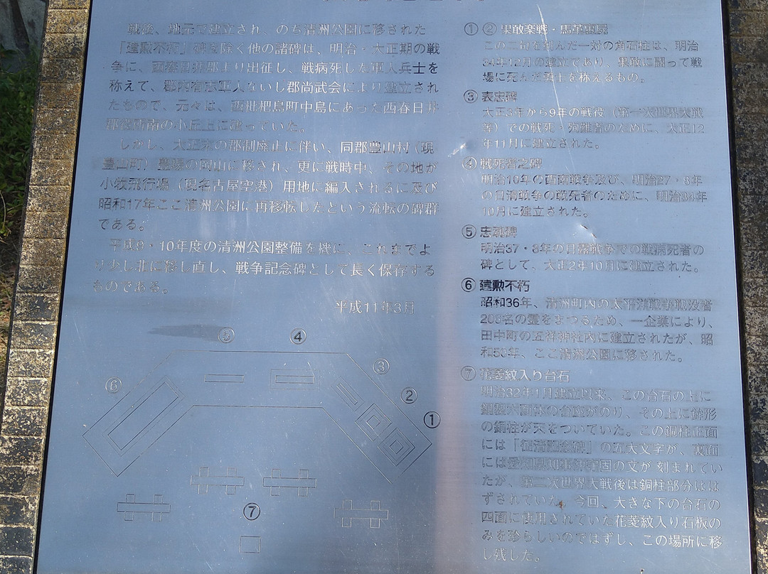 Kiyosu Park-清须市必去景点