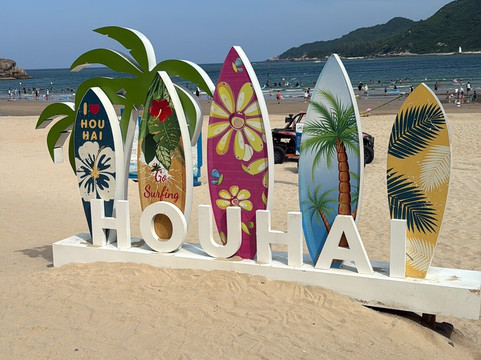 Houhai Bay-三亚市必去景点