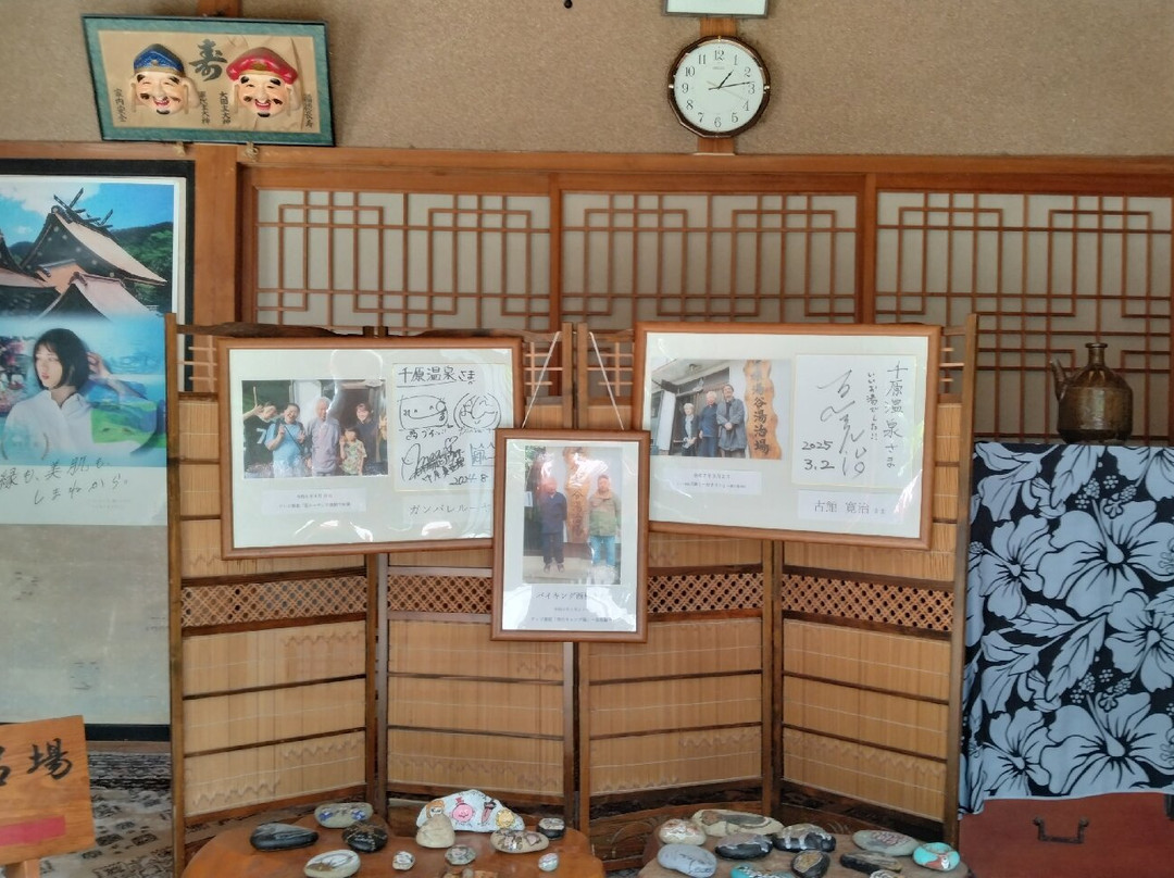 Chihara Onsen-美乡町必去景点