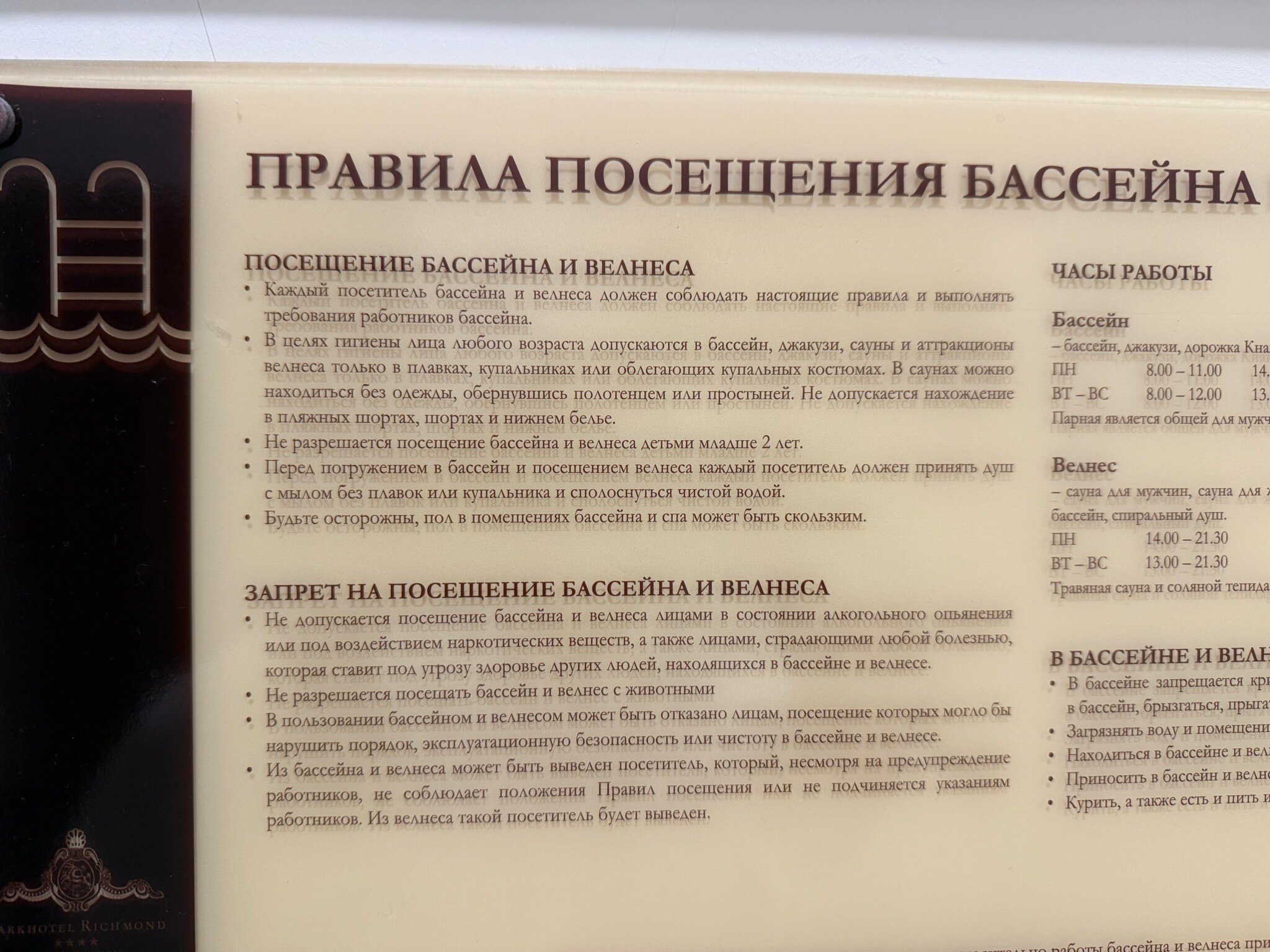 Parkhotel Richmond-官方