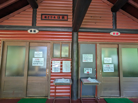 Yu Topia Usubetsu-濑棚町必去景点