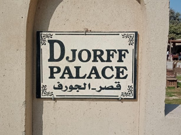 乔夫宫酒店-浴室