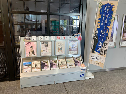 Shamine Matsue-松江市必去景点