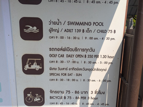 Tweechol Botanic Garden-雷沙革必去景点