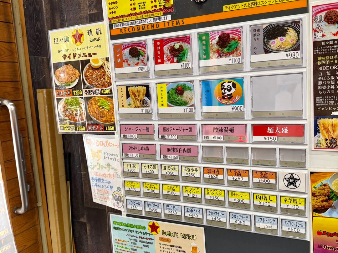 琉帆‐RuPaN