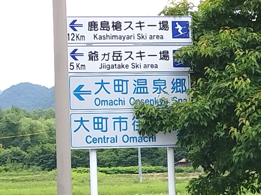 Omachi Onsenkyo-大町市必去景点