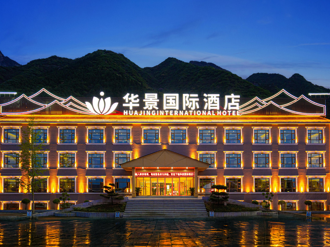 华景国际酒店(华阴华山景区玉泉院店)