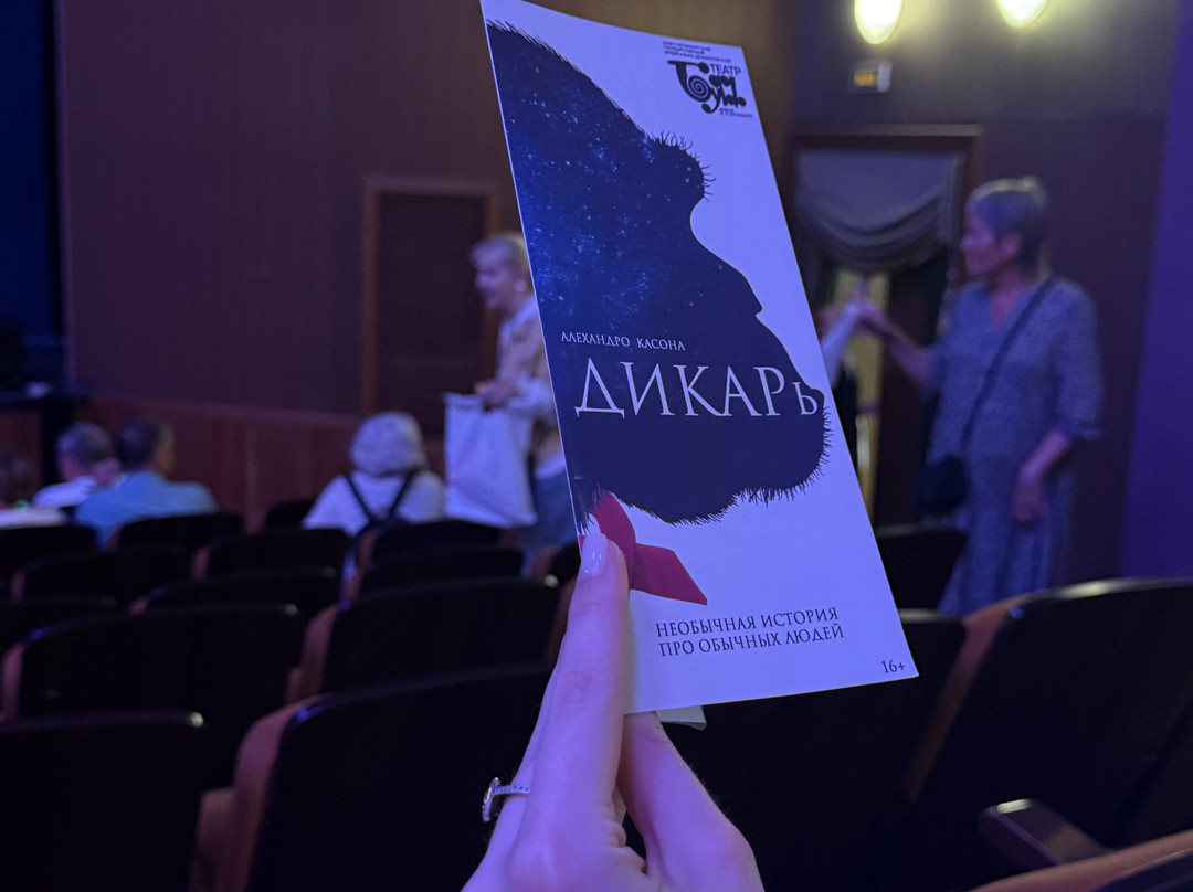 Saint Petersburg State Musical and Drama Theatre BUFF-圣彼得堡必去景点