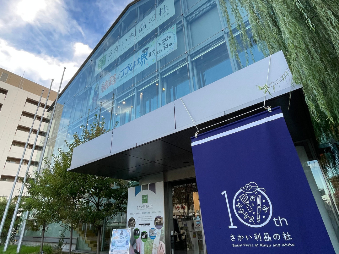 Sakai Plaza of Rikyu and Akiko-坂井市必去景点