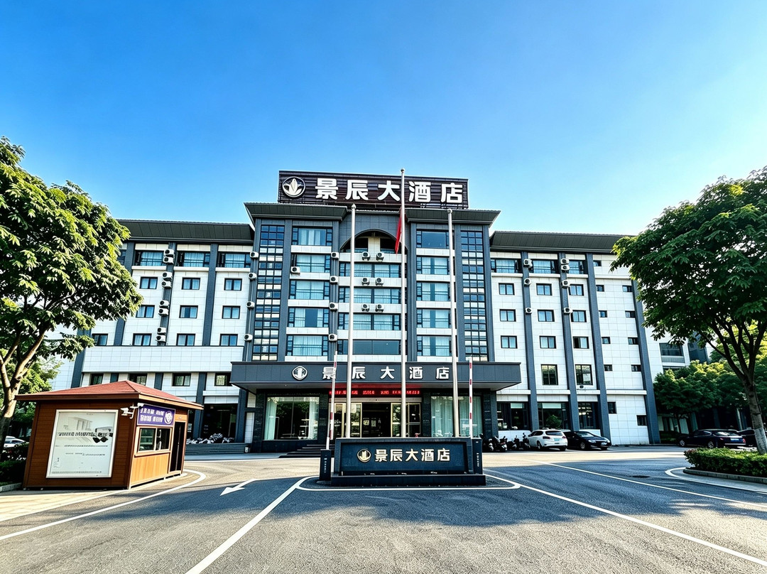 开远景辰大酒店(凤凰生态景区店)