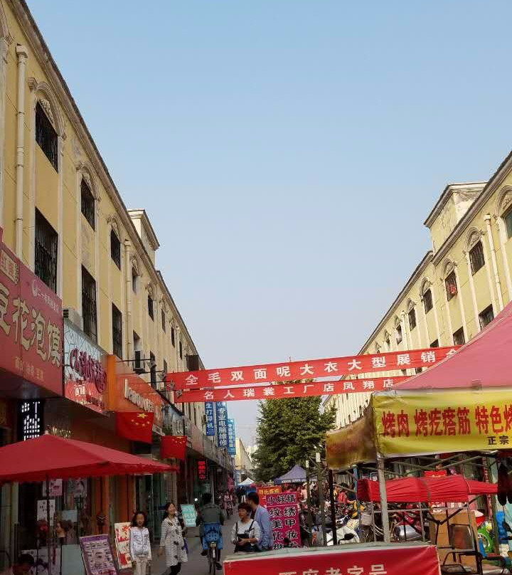 凤翔县商业步行街景点图片