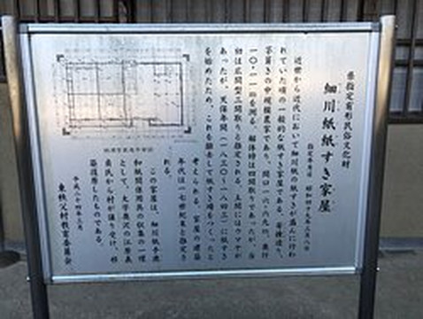 Washi no Sato-东秩父村必去景点