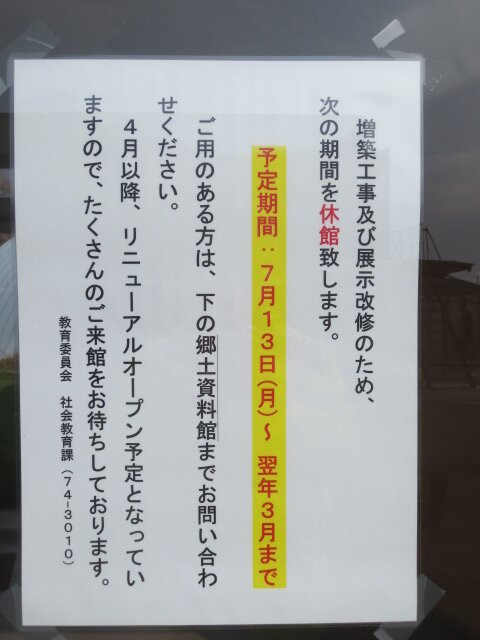 Irie Takasago Kaizuka-kan-洞爷湖町必去景点