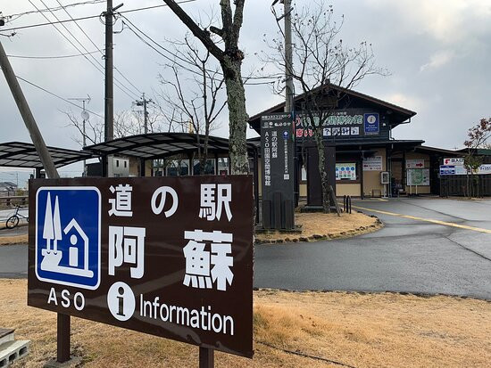 Michi no Eki Aso-阿苏市必去景点