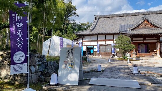 Saikyoji Temple景点图片