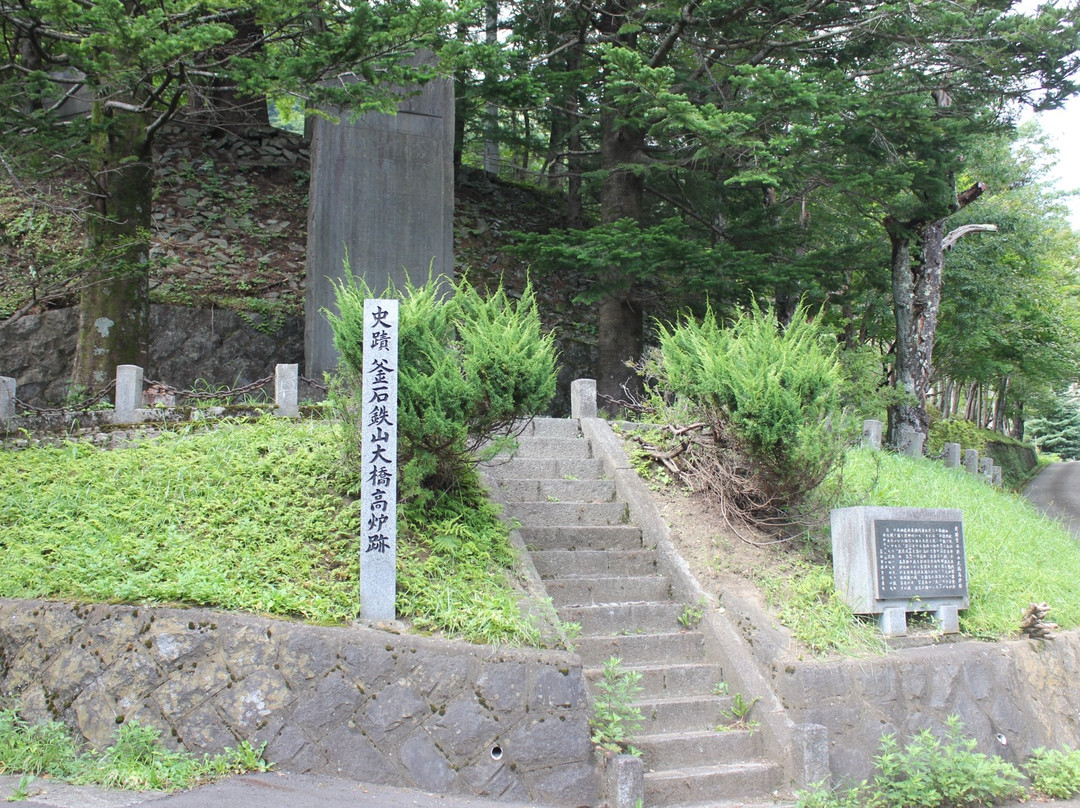 Kamaishi Iron Mine Ohashi Blast Furnace Ruins景点图片