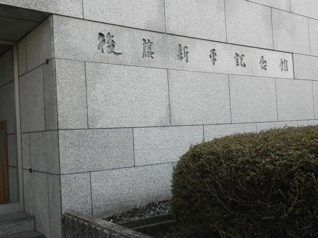 Goto Shinpei Memorial景点图片