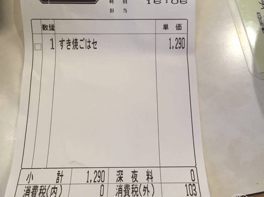 和食よへい 鶴ケ島店