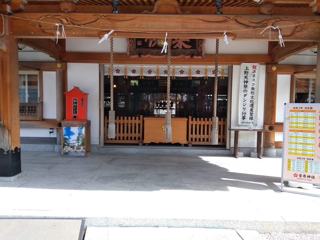 Sugawara Shrine-伊贺市必去景点