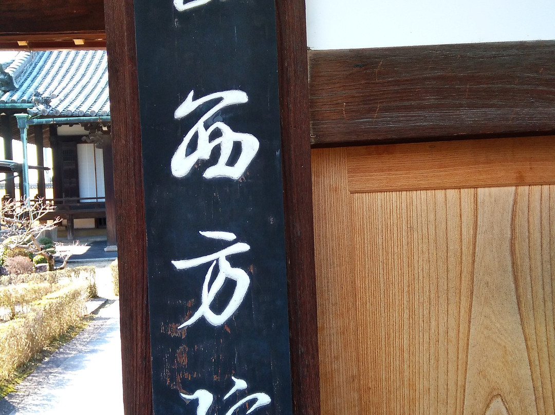 Saiho-in-太子町必去景点