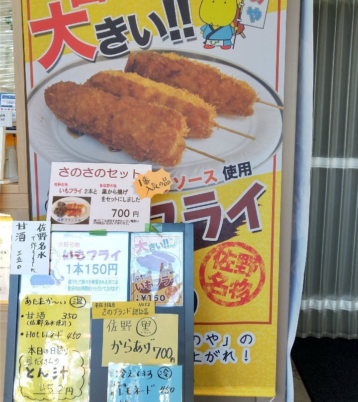 Domannaka Tanuma Michi-no-Eki-佐野市必去景点