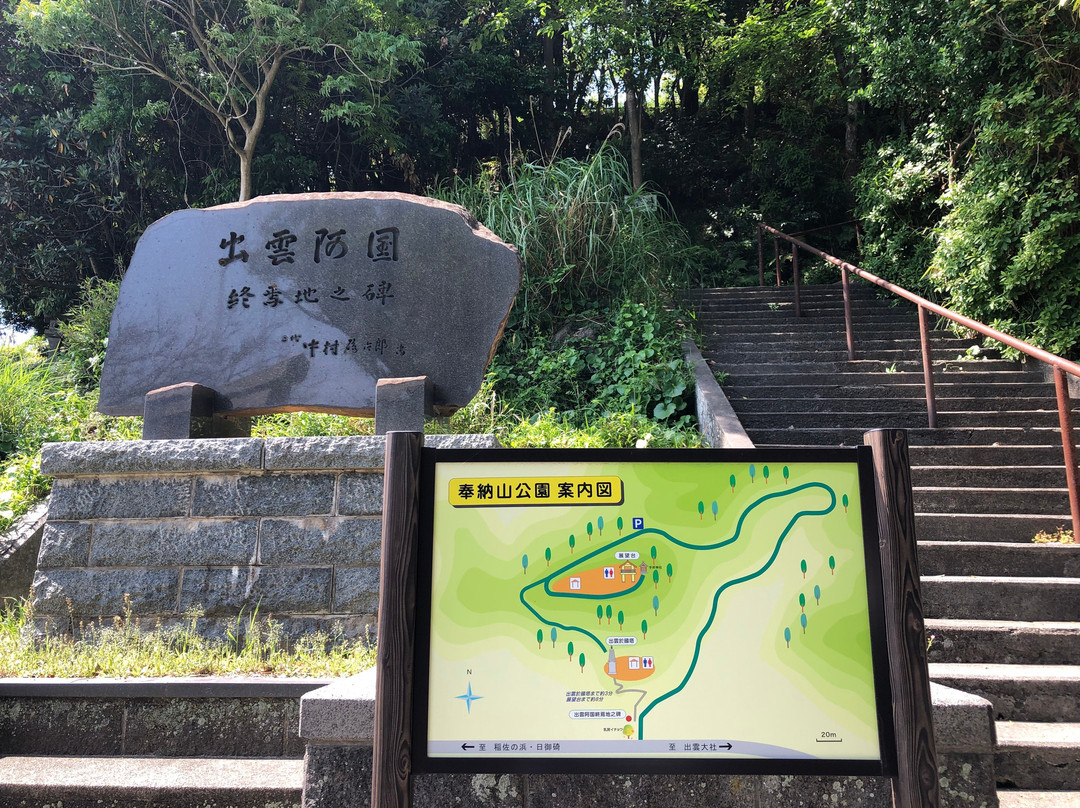 Honozan Park-出云市必去景点
