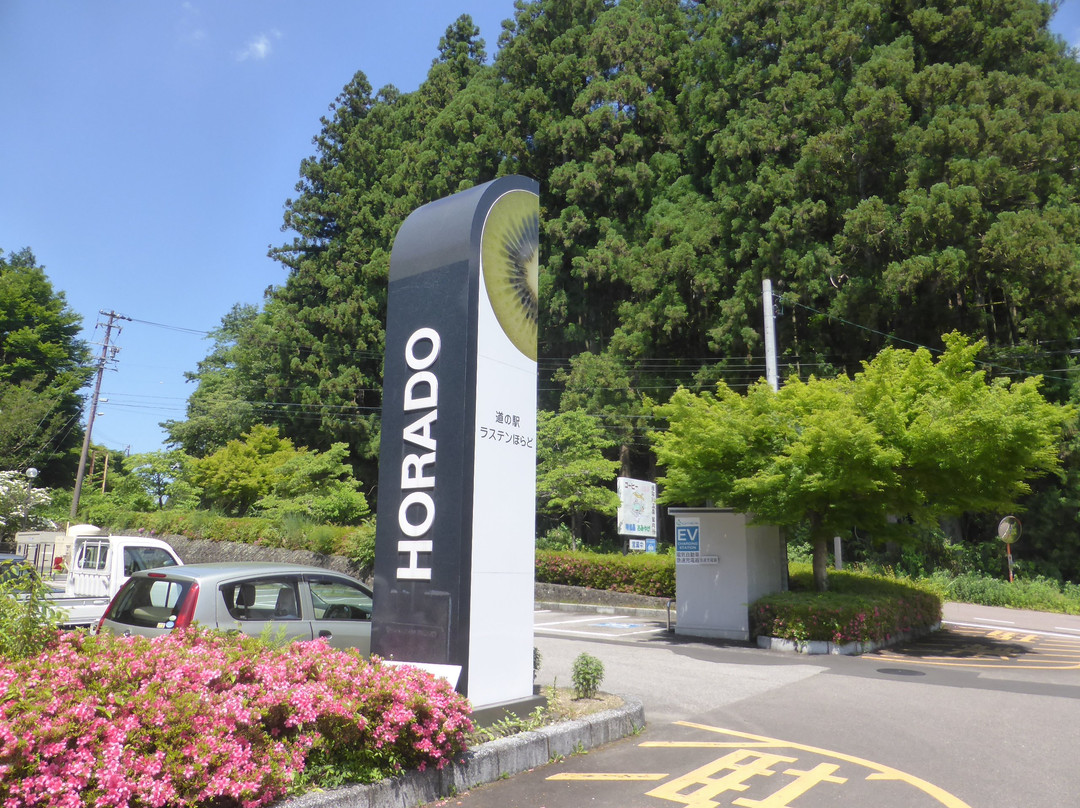 Michi-no-Eki - Rasuten Horado-关市必去景点