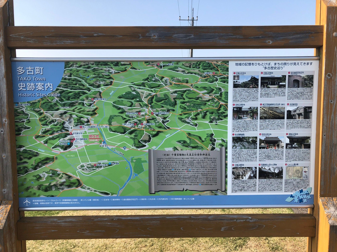 Michi-no-Eki Tako Ajisaikan-多古町必去景点