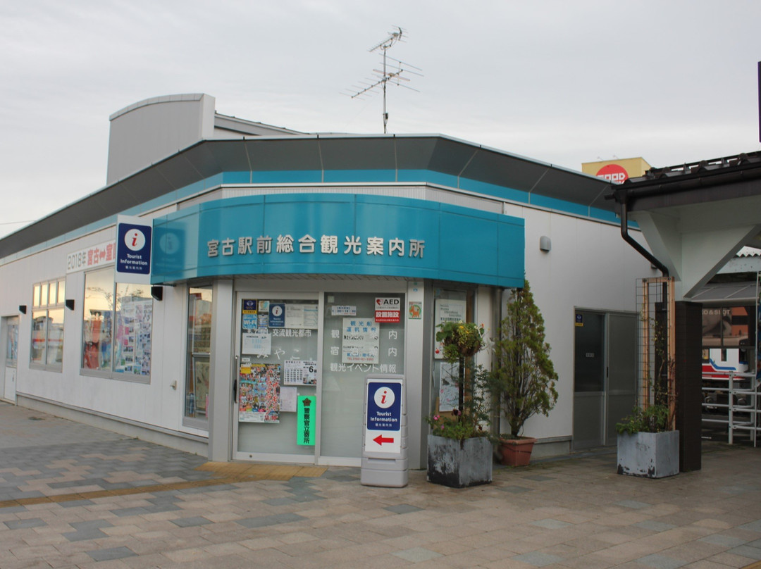 Miyako Ekimae General Information Center-宫古市必去景点