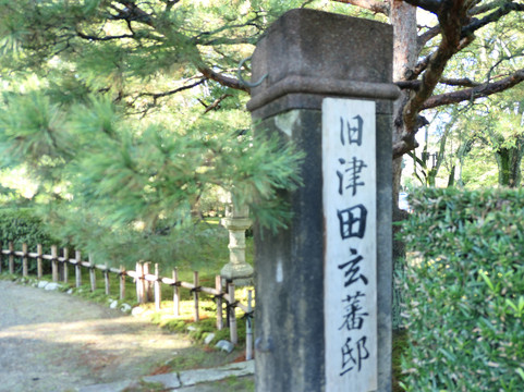 Old Tsuda Gemba Residence-金泽市必去景点
