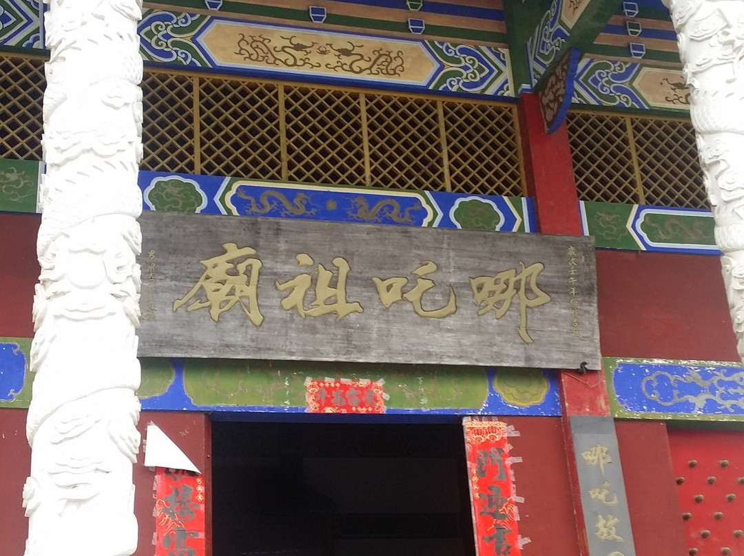 哪吒故里旅游区-西峡县必去景点