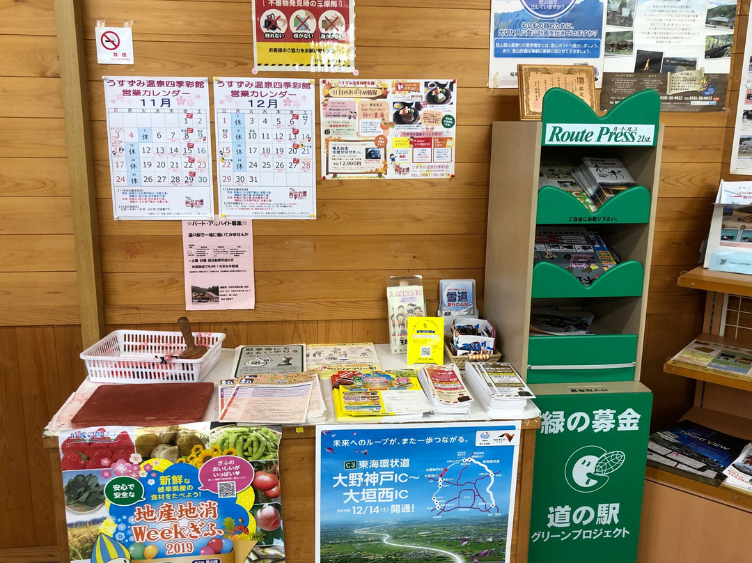 Michi-no-Eki -Usuzumi Village of Cherry Tree , Neo-本巢市必去景点